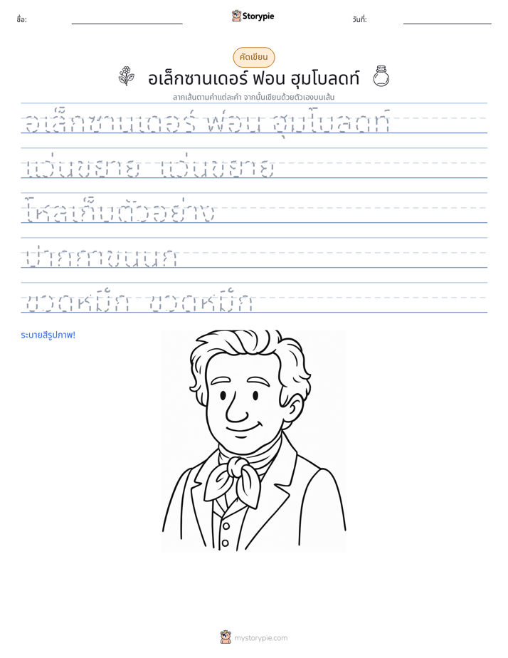การฝึกเขียน