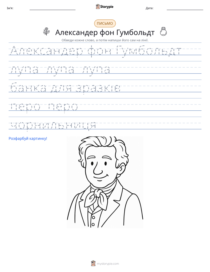 Практика письма