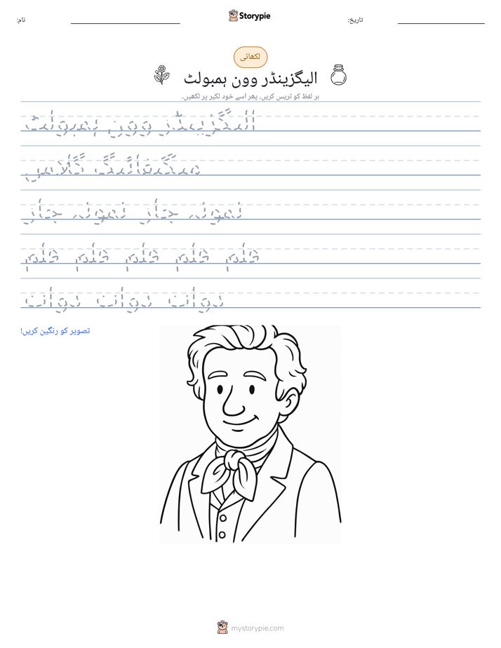 تحریری مشق