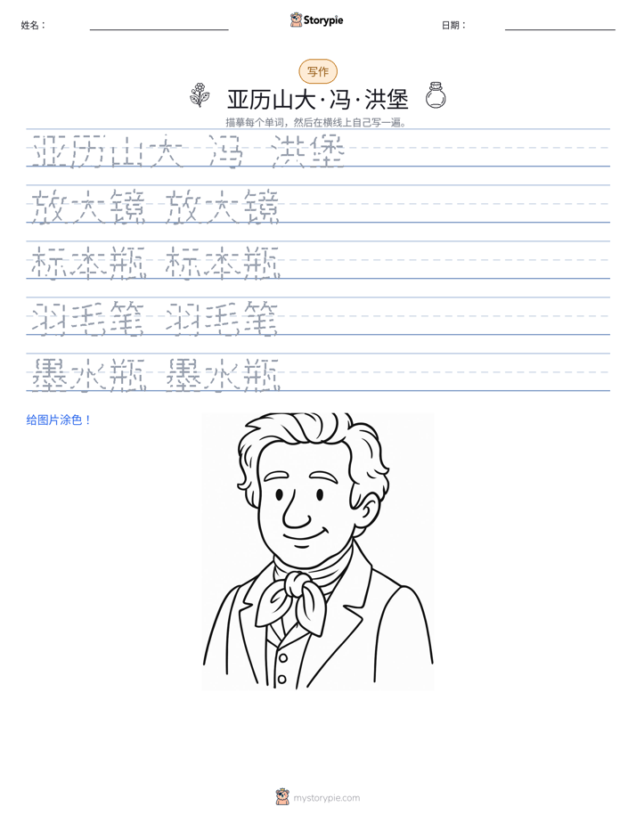 写作练习