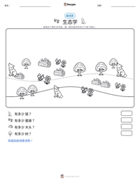 生态学 可打印工作表预览
