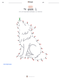 생태학 인쇄 가능한 워크시트 미리보기