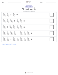 معاينة ورقة العمل القابلة للطباعة علم البيئة