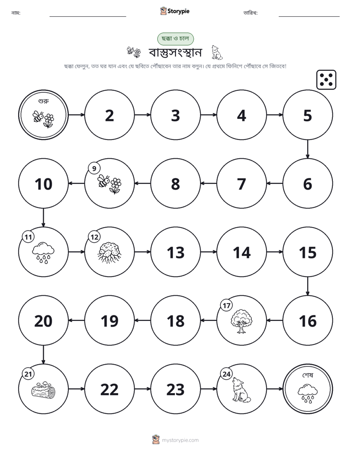 রোল & মুভ গেম