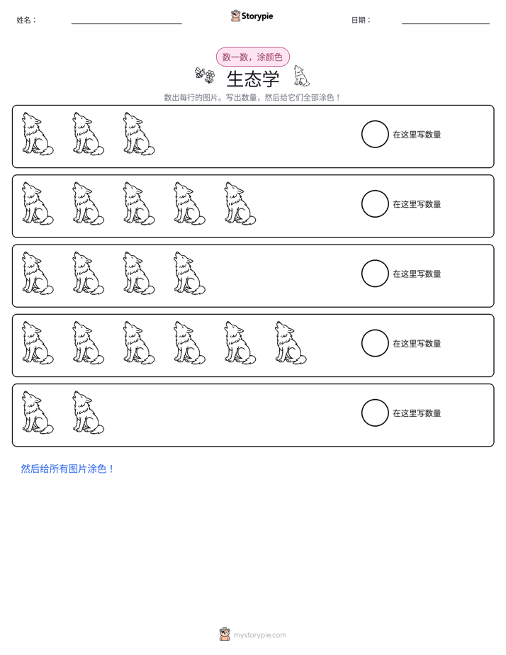 计数与上色