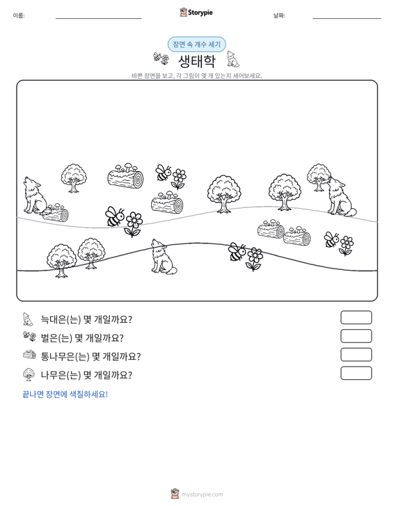 세기 장면