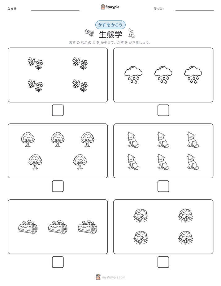 カウント＆ライティング