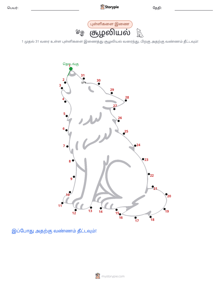 முத்து இணைப்பு