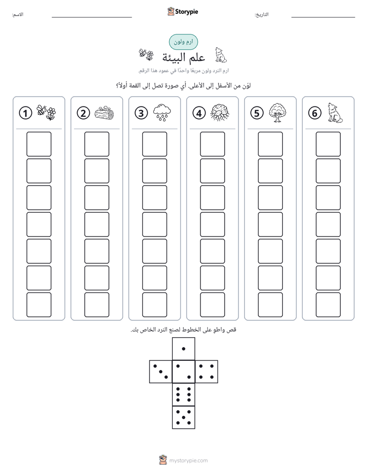 لف و لون