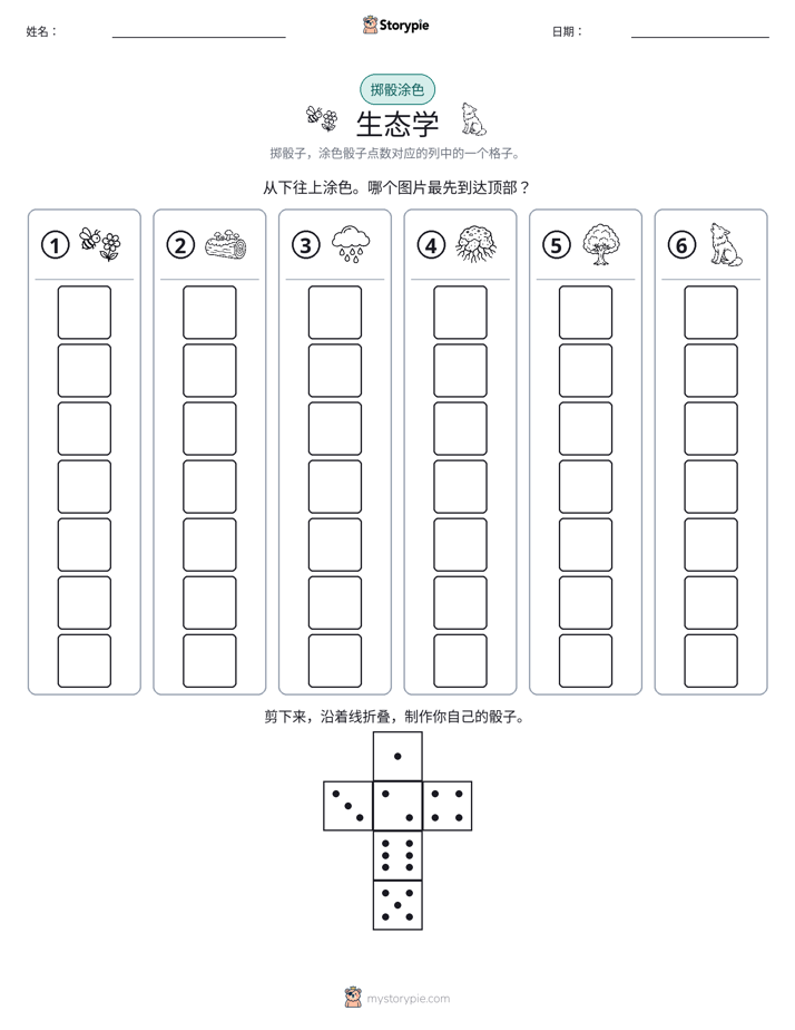 滚动与上色