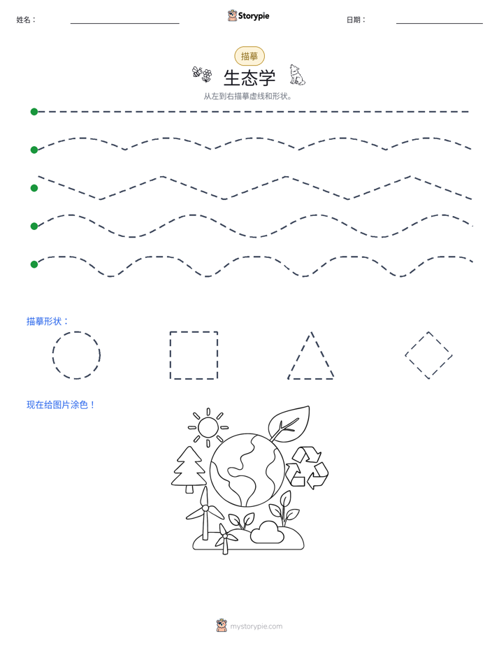 描摹