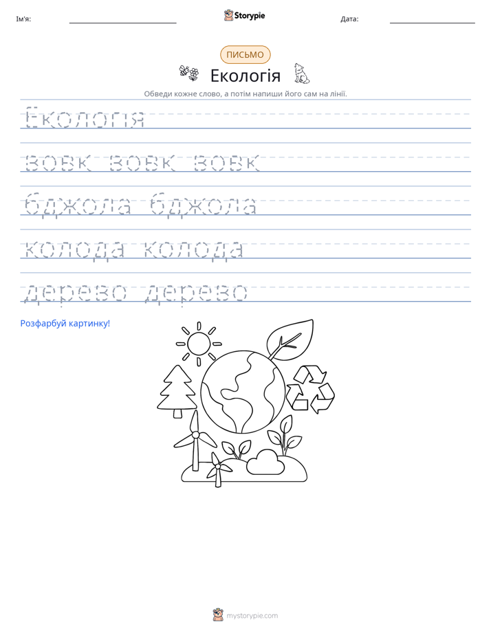 Практика письма