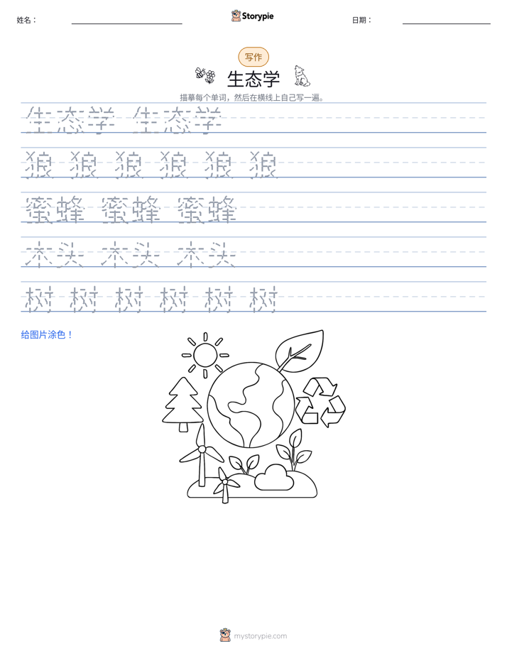 写作练习