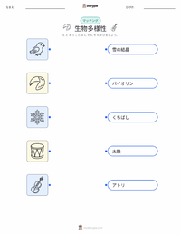 多様性 の子供向け印刷可能ワークシート