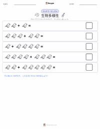 多様性 の印刷可能ワークシートプレビュー
