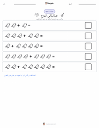 تنوع پرنٹ کرنے کے قابل ورکشیٹ کا پیش نظارہ