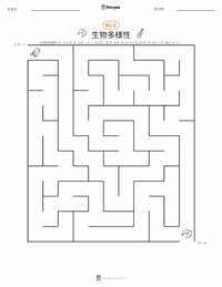 多様性 の印刷可能ワークシートプレビュー