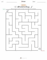 വൈവിധ്യം പ്രിന്റ് ചെയ്യാവുന്ന വർക്ക്‌ഷീറ്റ് മുൻകൂർ കാഴ്ച