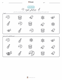 تنوع پرنٹ کرنے کے قابل ورکشیٹ کا پیش نظارہ