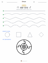 다양성 인쇄 가능한 워크시트 미리보기