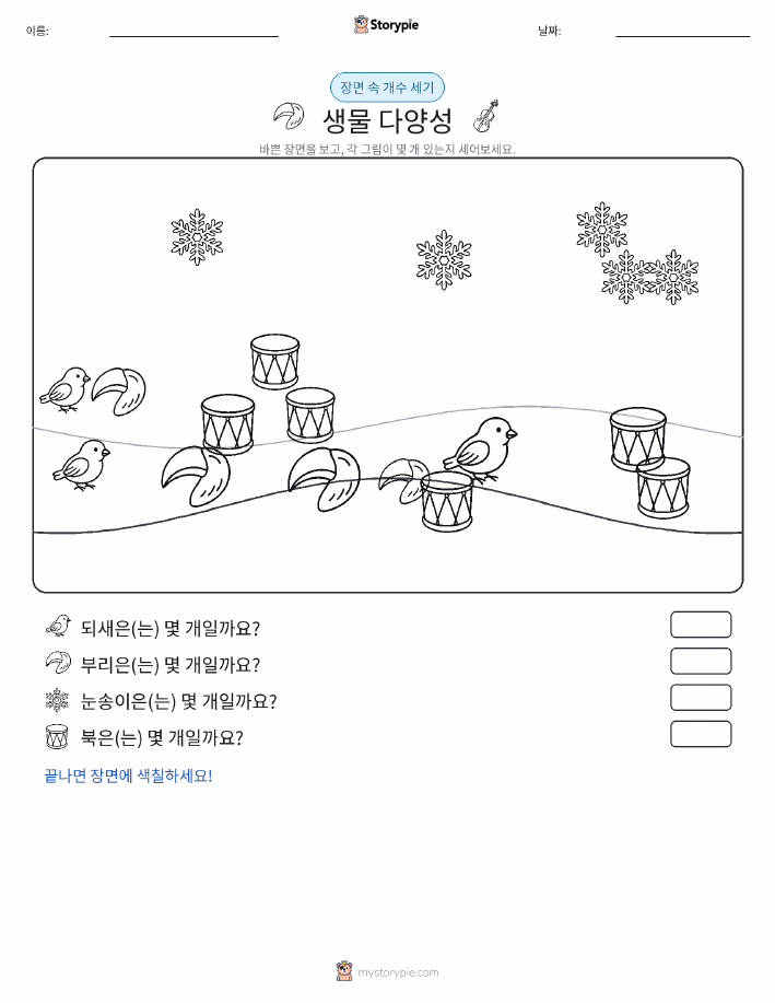 세기 장면