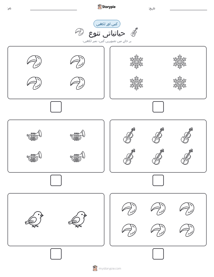 گنیں اور لکھیں