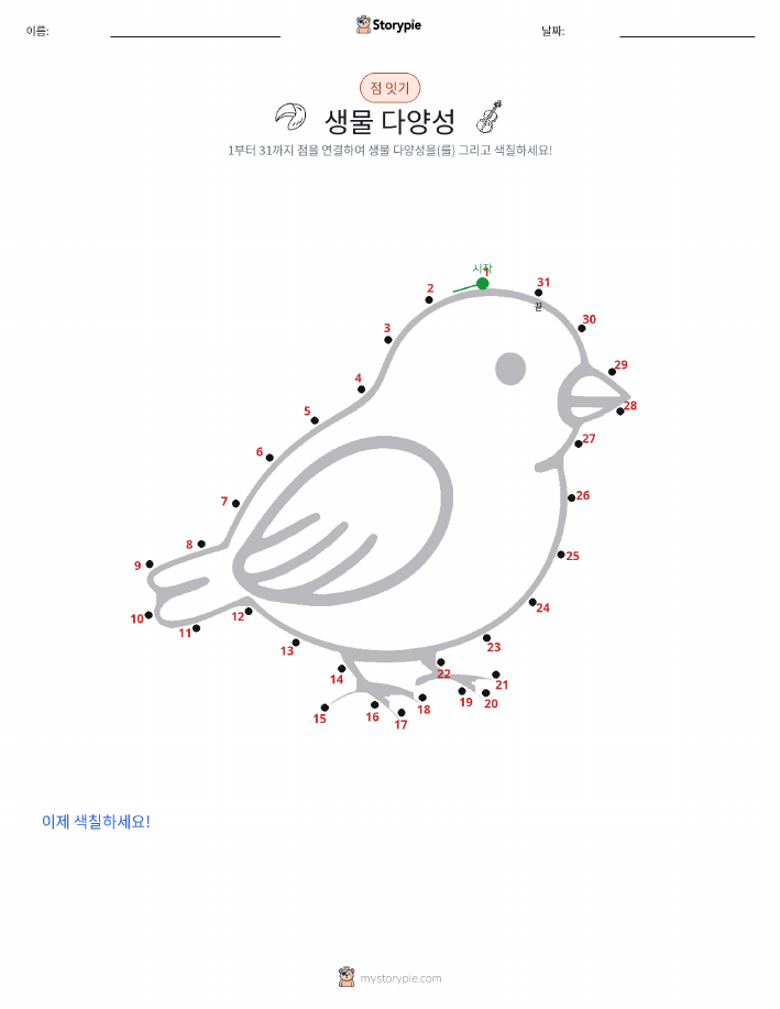 점 연결하기