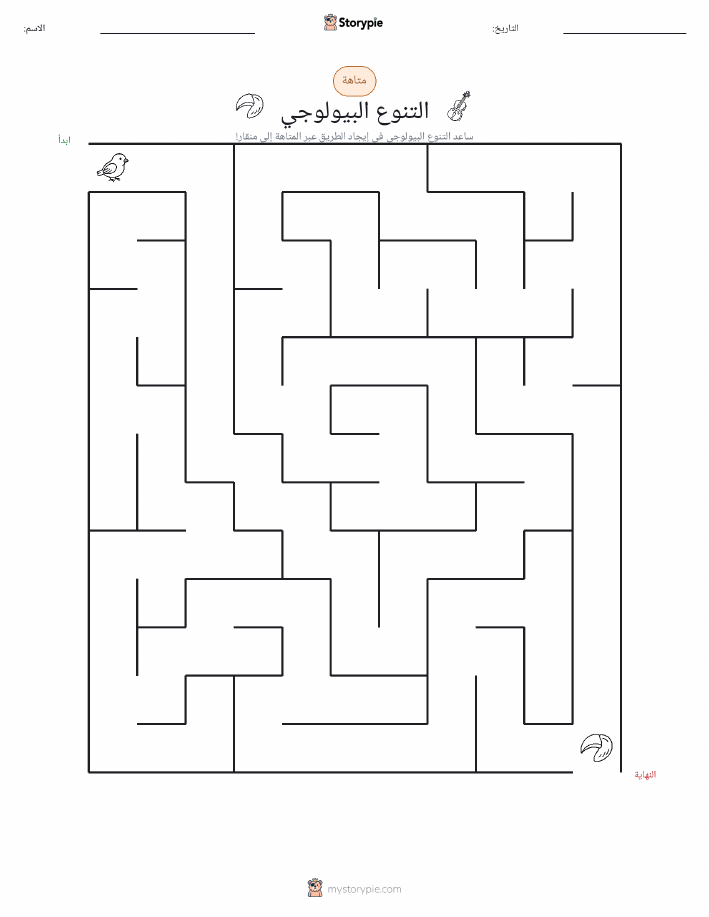 متاهة