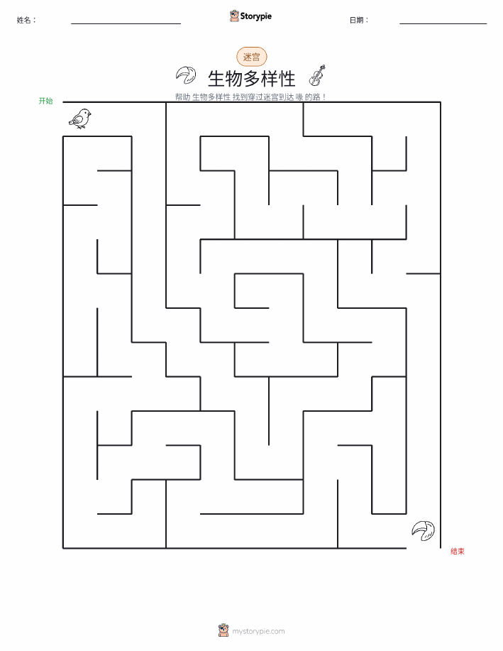 迷宫