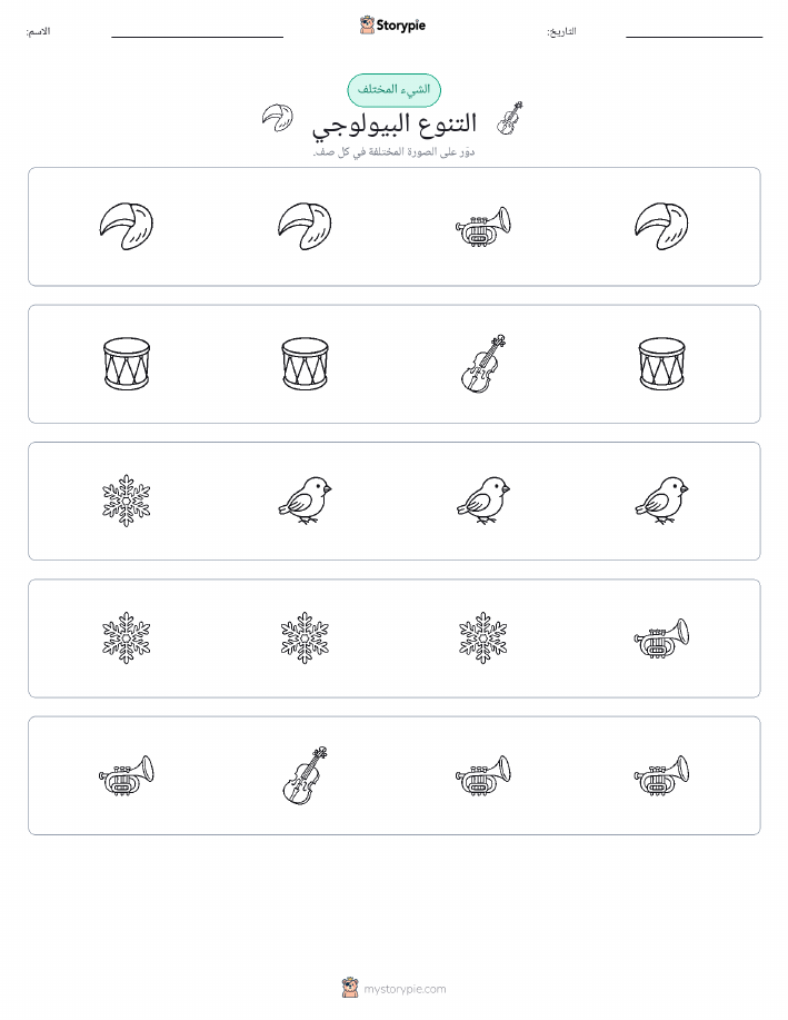 الغريب