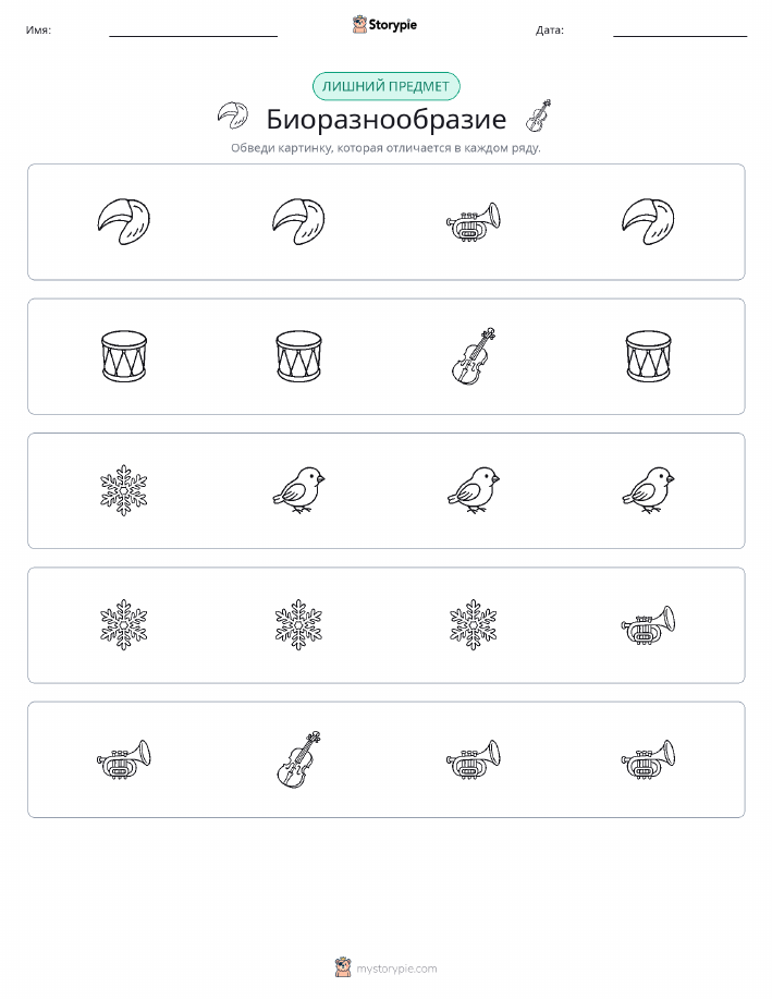 Непохожий