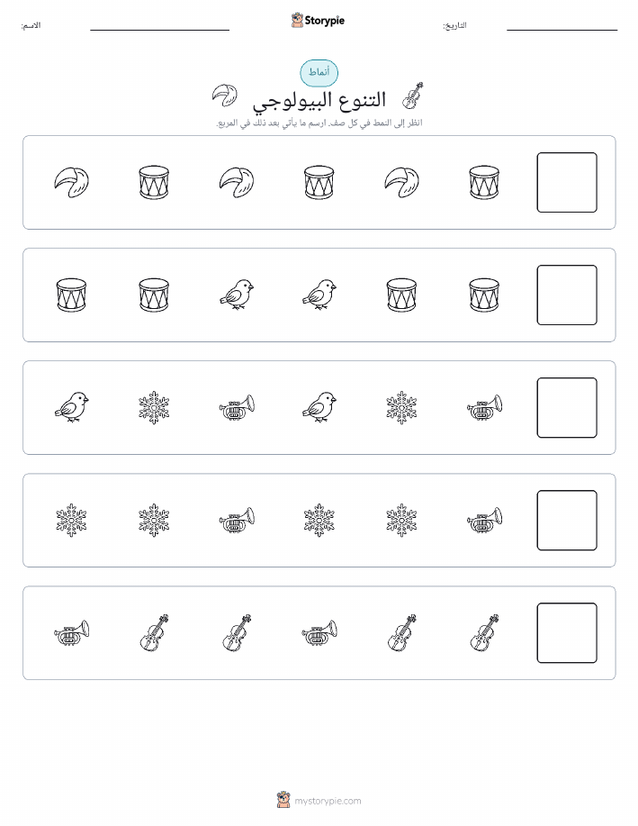 أنماط