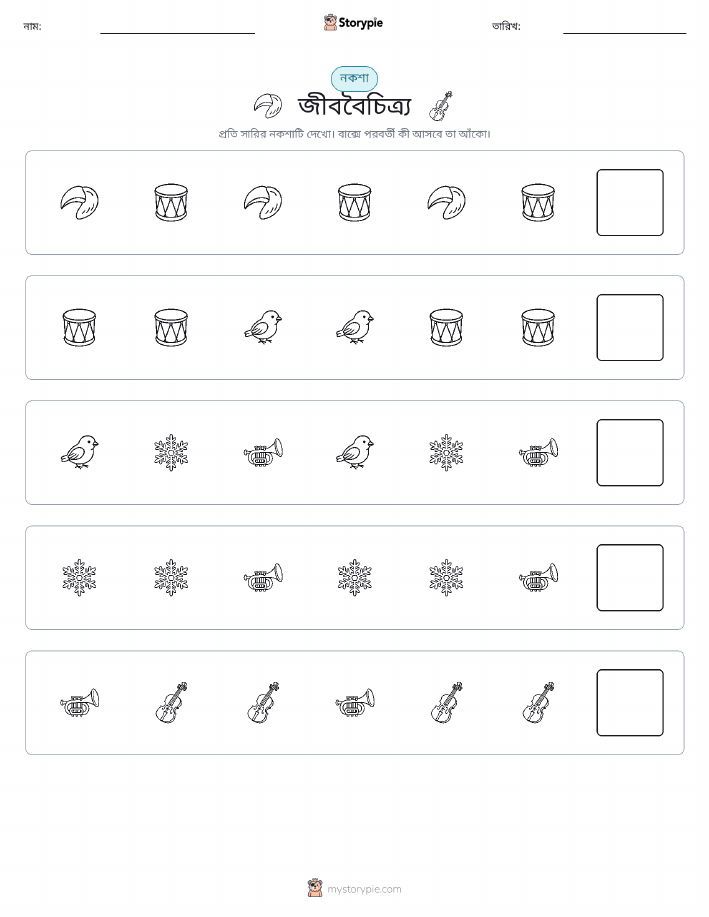 প্যাটার্ন
