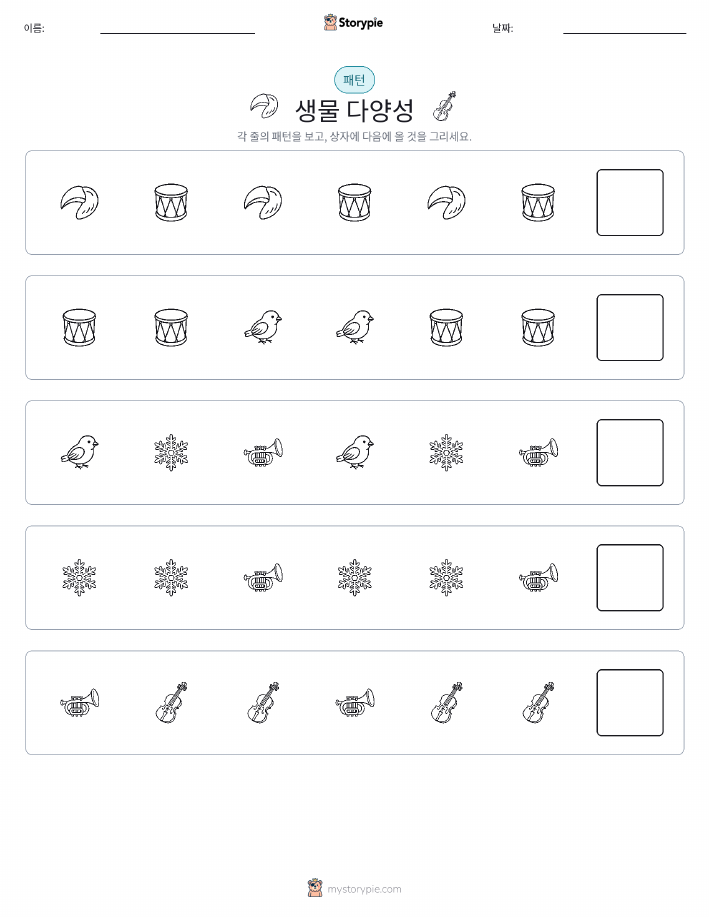 패턴
