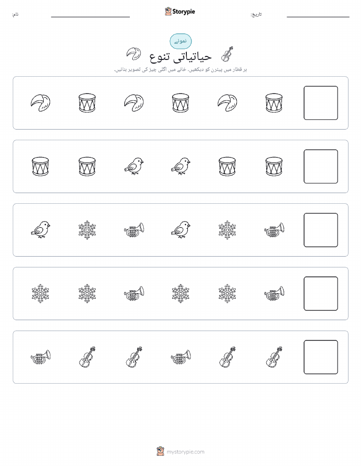 پیٹرن