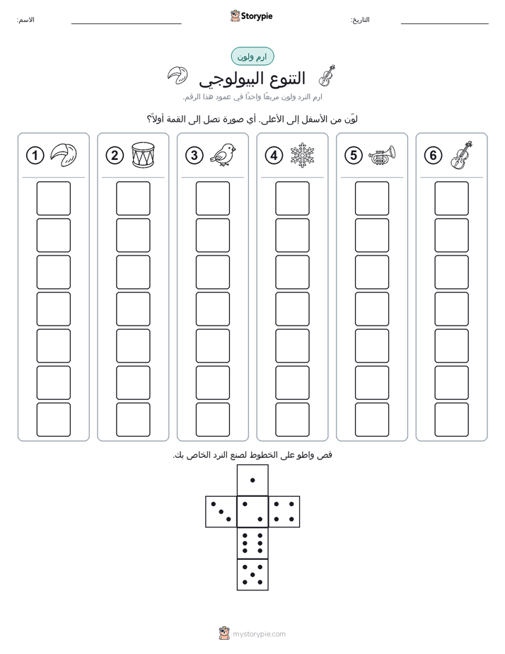 لف و لون