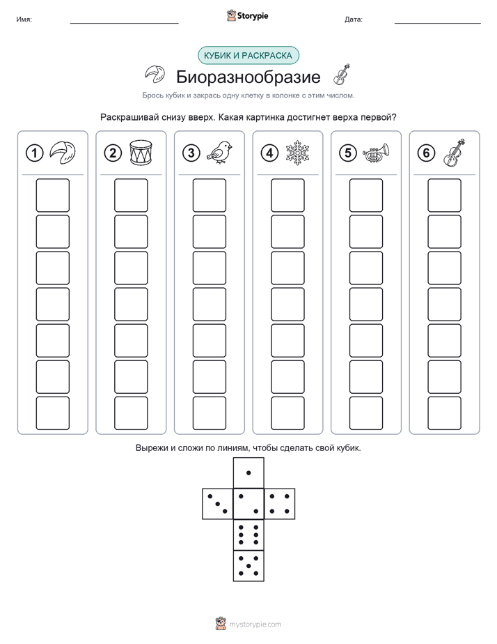 Катать и раскрашивать