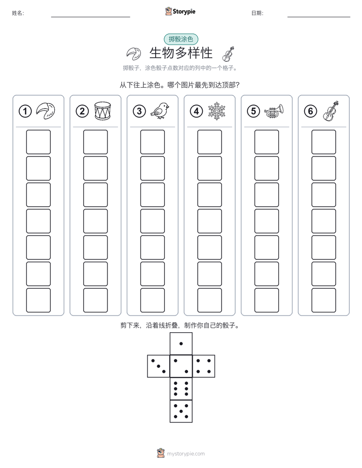 滚动与上色
