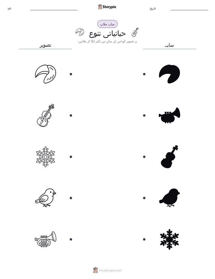 سایہ ملائیں