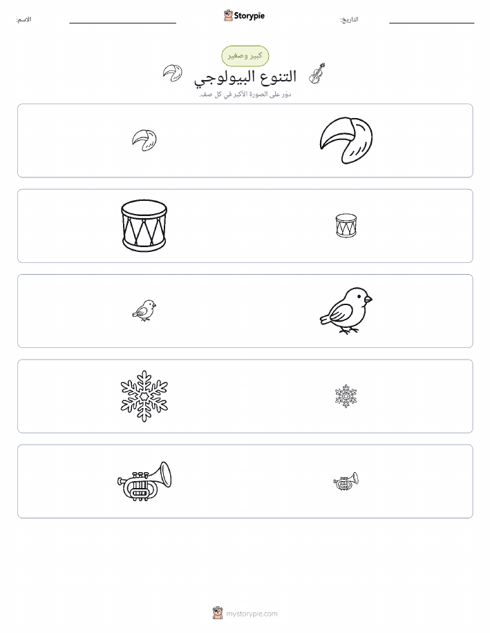 فرز