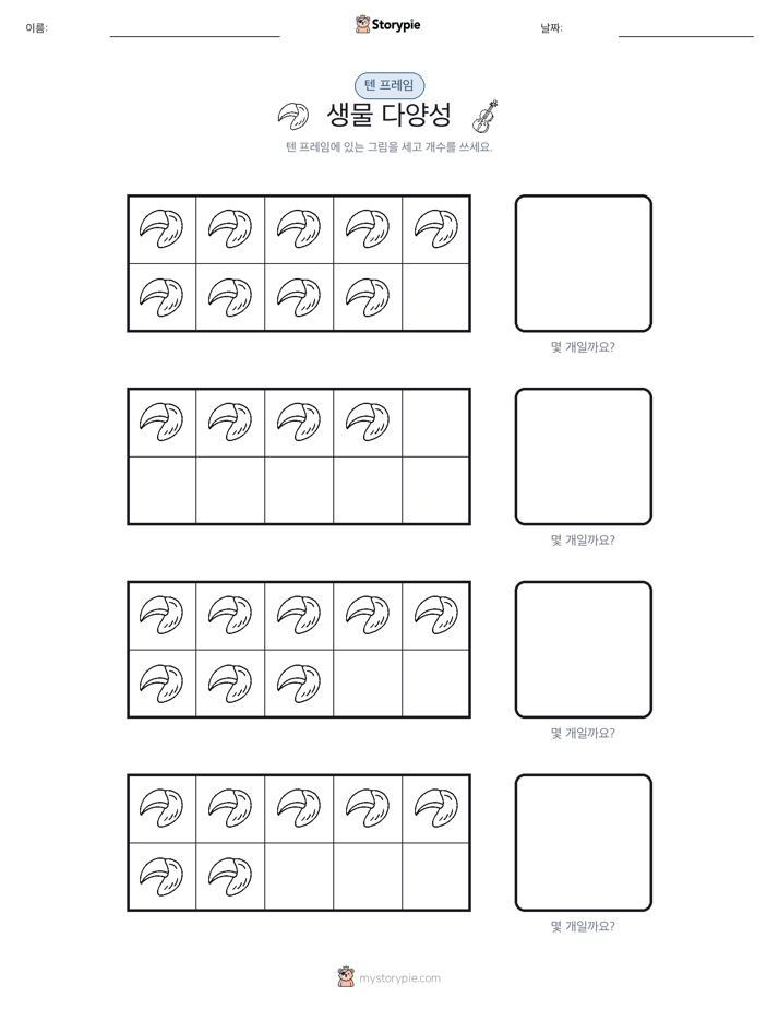 텐 프레임