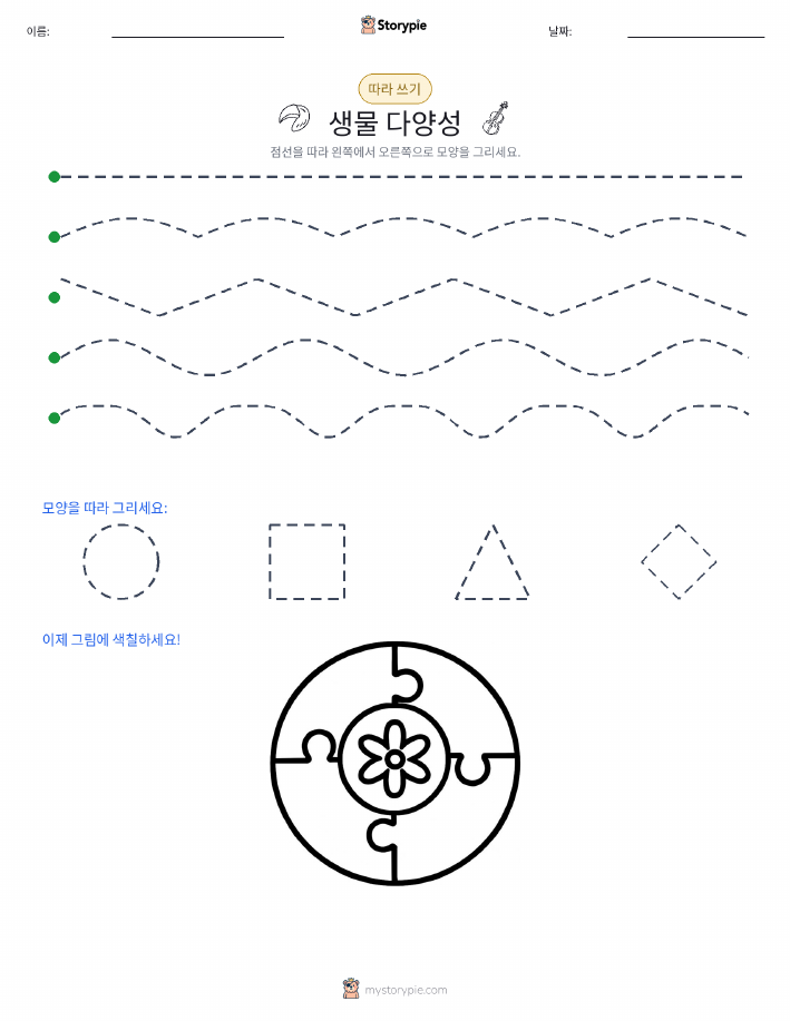 따라 쓰기