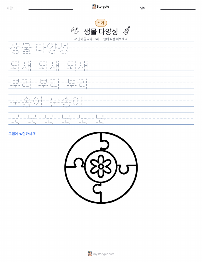 쓰기 연습