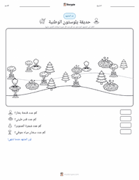 معاينة ورقة العمل القابلة للطباعة حديقة يلوستون الوطنية