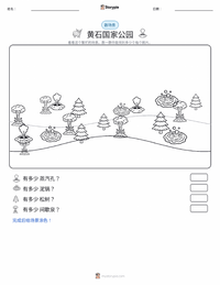 黄石国家公园 可打印工作表预览