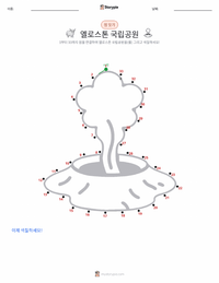 옐로스톤 국립공원 인쇄 가능한 워크시트 미리보기