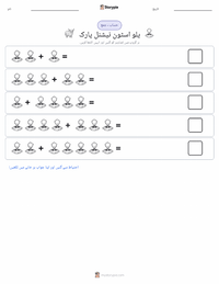 یلو اسٹون نیشنل پارک پرنٹ کرنے کے قابل ورکشیٹ کا پیش نظارہ