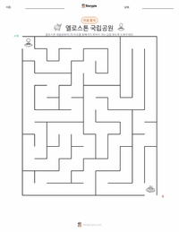 옐로스톤 국립공원 인쇄 가능한 워크시트 미리보기