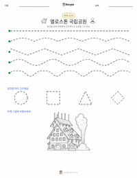 옐로스톤 국립공원 인쇄 가능한 워크시트 미리보기