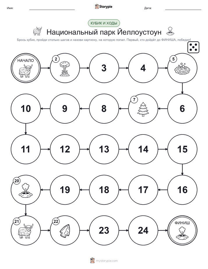 Игра: катай и двигайся